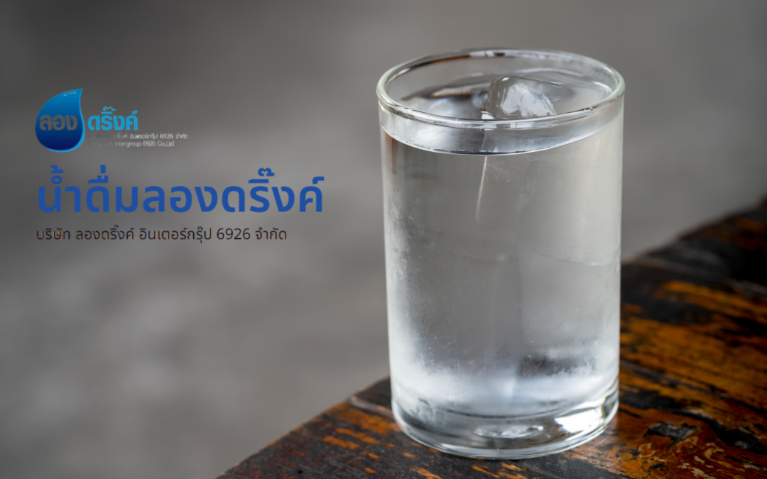 โรงงานผลิตน้ำดื่ม สมุทรปราการ897842