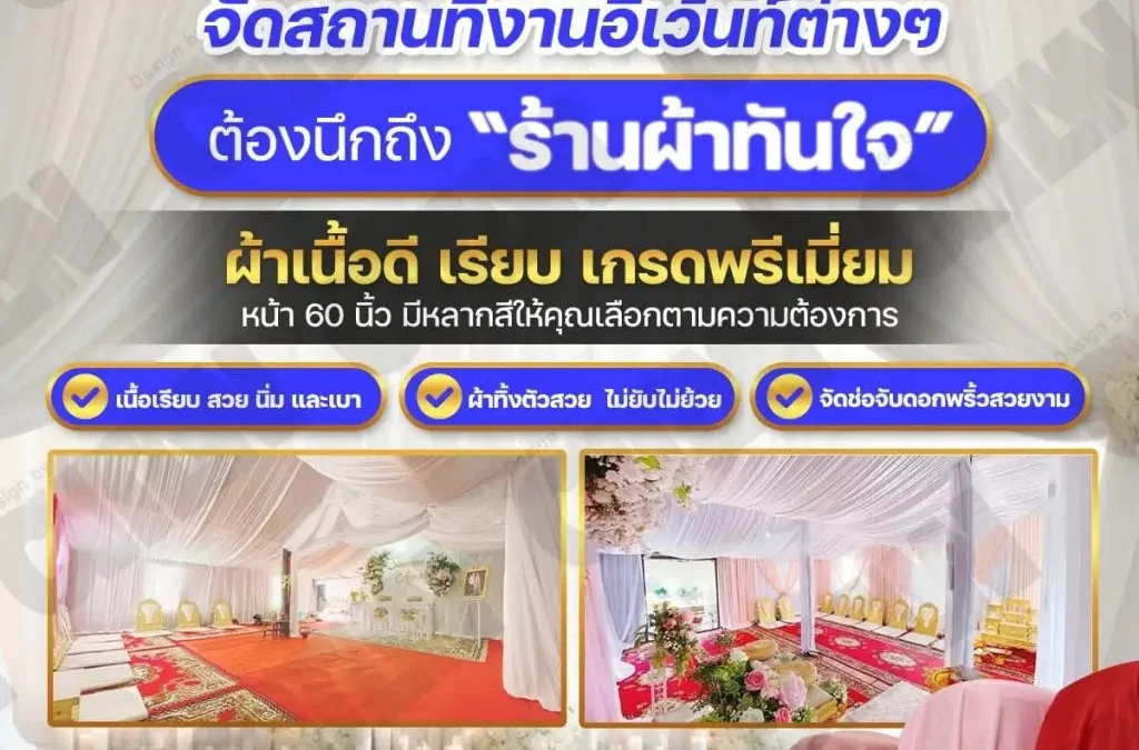 ผ้าไฮเกรดราคาส่ง454