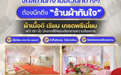 ผ้าไฮเกรดราคาส่ง เลือกวัตถุดิบอย่างไรให้เหมาะกับงานตัดเย็บและการผลิต