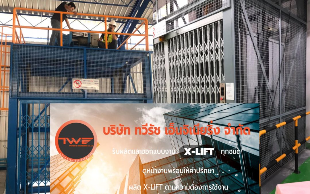 x lift14533